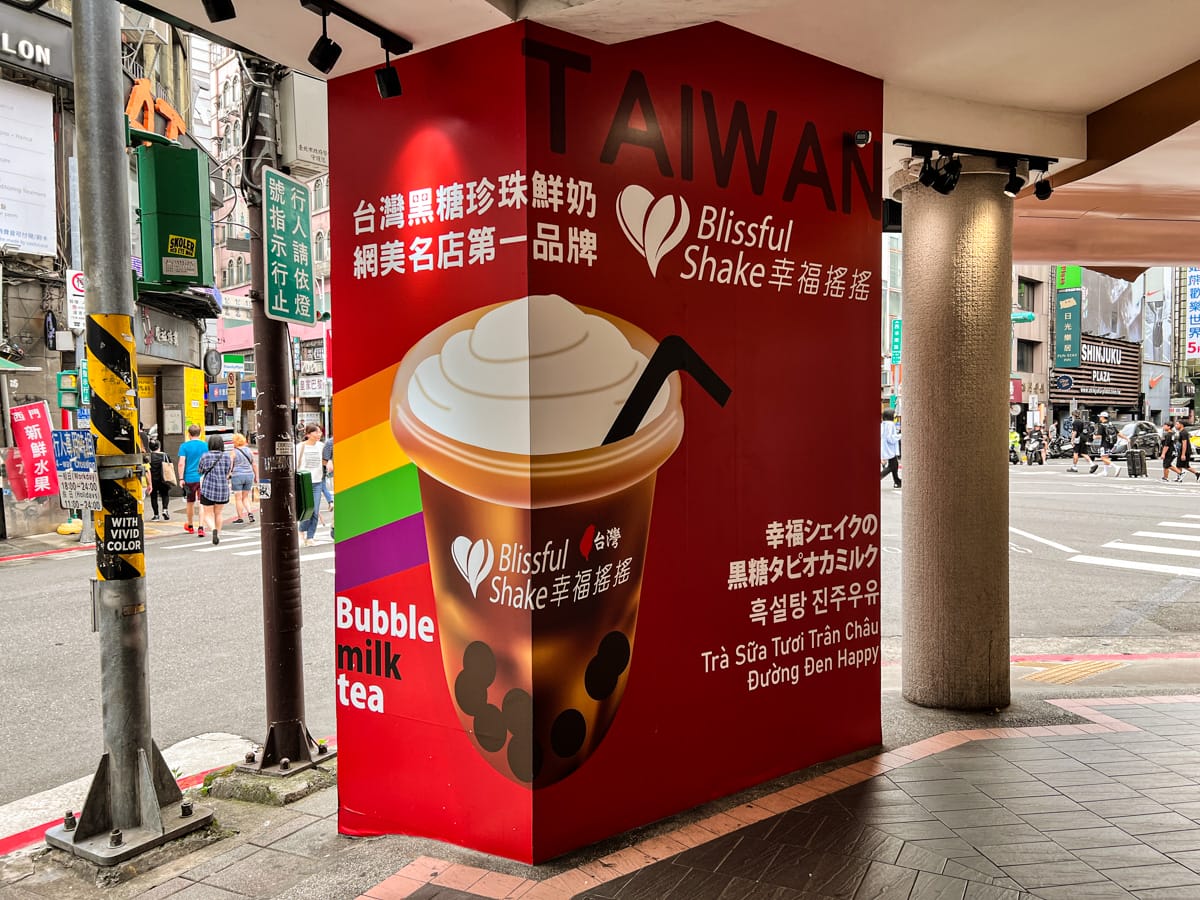 【幸福搖搖】西門町必喝的人氣珍珠奶茶!全台首創飲料自助加料!台灣旅遊首選排隊珍珠奶茶網紅名店 - 第35張圖