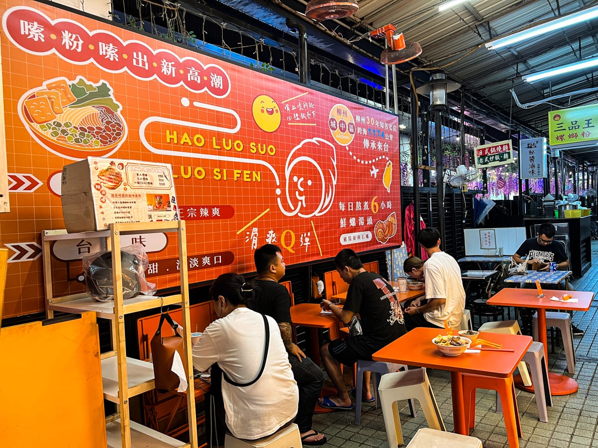 【好螺嗦螺螄粉】桃園車站前必吃美食,正宗柳州螺螄粉150元起,30年老店跨海穿越1174公里傳承的柳州道地美味! - 第5張圖