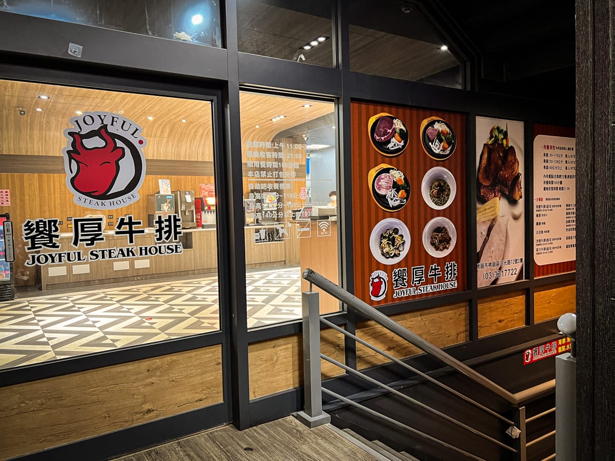 【饗厚牛排】桃園吃到飽美食推薦,399元起享用超豐盛義式百匯自助吧,加59元起就有牛排!桃園聚餐熱門餐廳! - 第5張圖