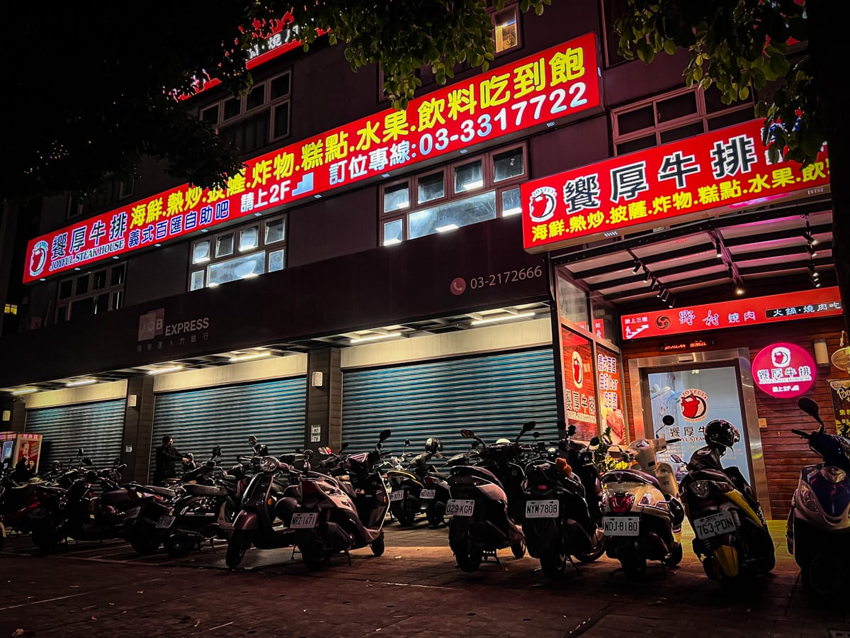 【饗厚牛排】桃園吃到飽美食推薦,399元起享用超豐盛義式百匯自助吧,加59元起就有牛排!桃園聚餐熱門餐廳! - 第4張圖