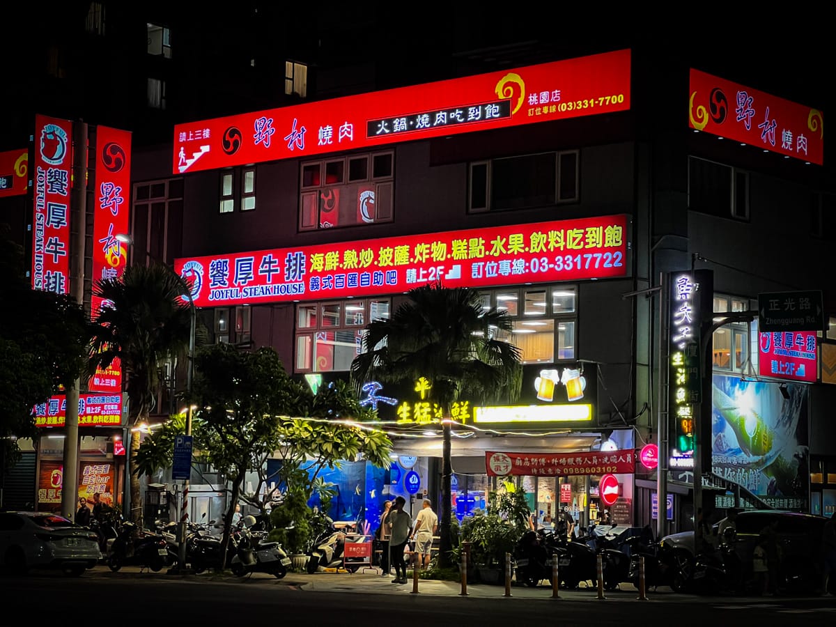 【饗厚牛排】桃園吃到飽美食推薦,399元起享用超豐盛義式百匯自助吧,加59元起就有牛排!桃園聚餐熱門餐廳! - 第1張圖