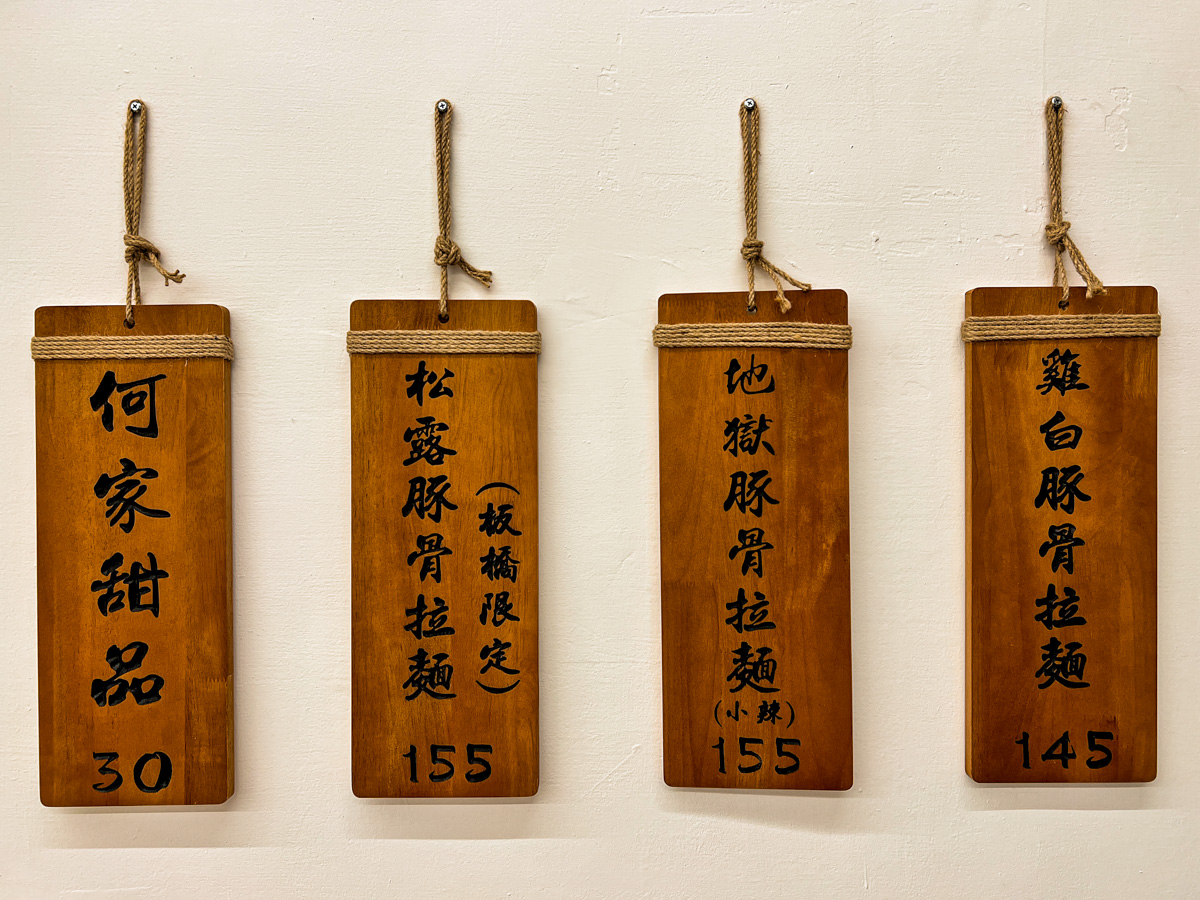 【好呷拉麵/原何家拉麵】板橋超人氣拉麵推薦,145元起無限續麵及甜點吃到飽,新北最高CP值的排隊拉麵名店! - 第31張圖