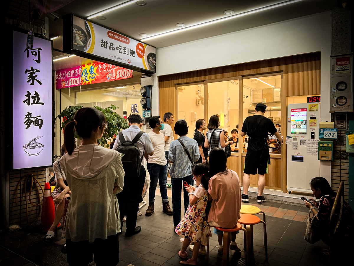 【好呷拉麵/原何家拉麵】板橋超人氣拉麵推薦,145元起無限續麵及甜點吃到飽,新北最高CP值的排隊拉麵名店! - 第4張圖