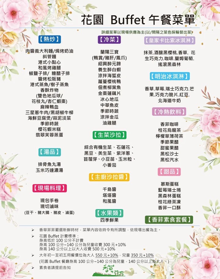 【香草菲菲】宜蘭旅遊景點推薦,全台最大室內玻璃溫室挑高4米半,提供團體導覽與多種套裝行程,宜蘭宴會活動場地首選! - 第18張圖