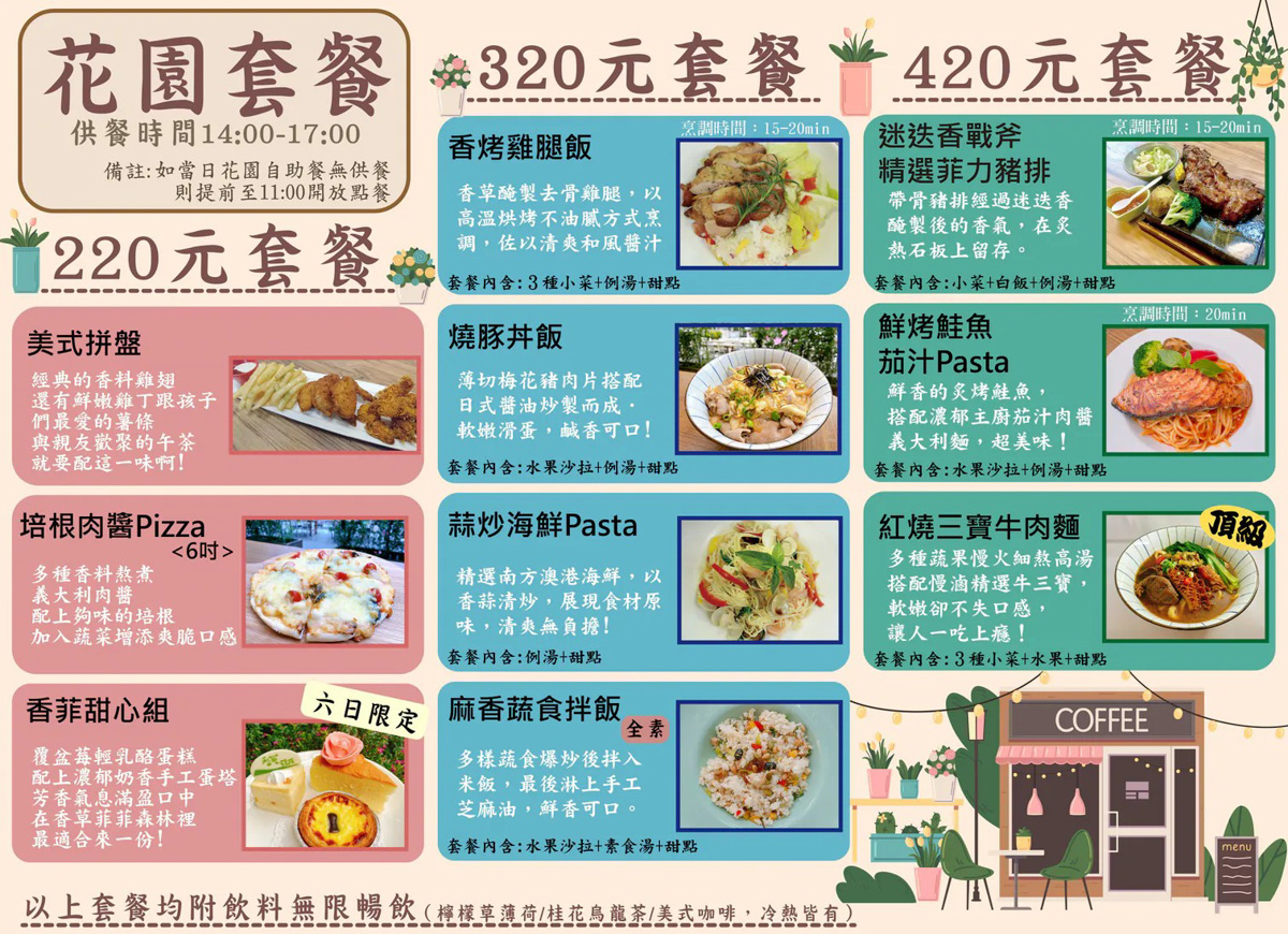 【香草菲菲】宜蘭旅遊景點推薦,全台最大室內玻璃溫室挑高4米半,提供團體導覽與多種套裝行程,宜蘭宴會活動場地首選! - 第19張圖