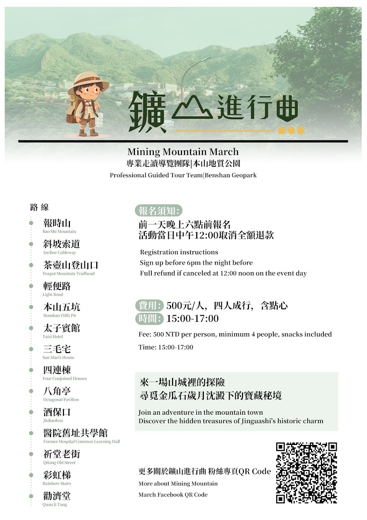 【神隱之森-木質調】九份訂房最熱門的民宿推薦,文青現代典雅設計的唯美包棟木屋!打造最頂級的悠閒渡假時光 - 第45張圖