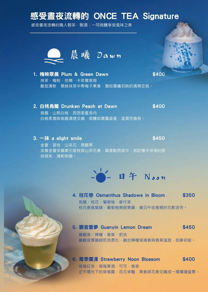 【ONCE Cafe&Bar 無心戒酒互助會-西寧分會】台北西門特色酒吧推薦，絕美獨家琴酒特調，白天喝咖啡晚上喝酒！感受晝夜流轉全新調酒！