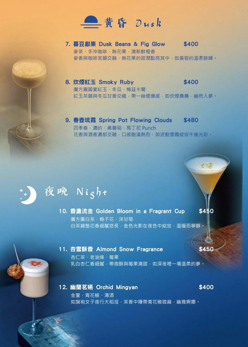 【ONCE Cafe&Bar 無心戒酒互助會-西寧分會】台北西門特色酒吧推薦，絕美獨家琴酒特調，白天喝咖啡晚上喝酒！感受晝夜流轉全新調酒！