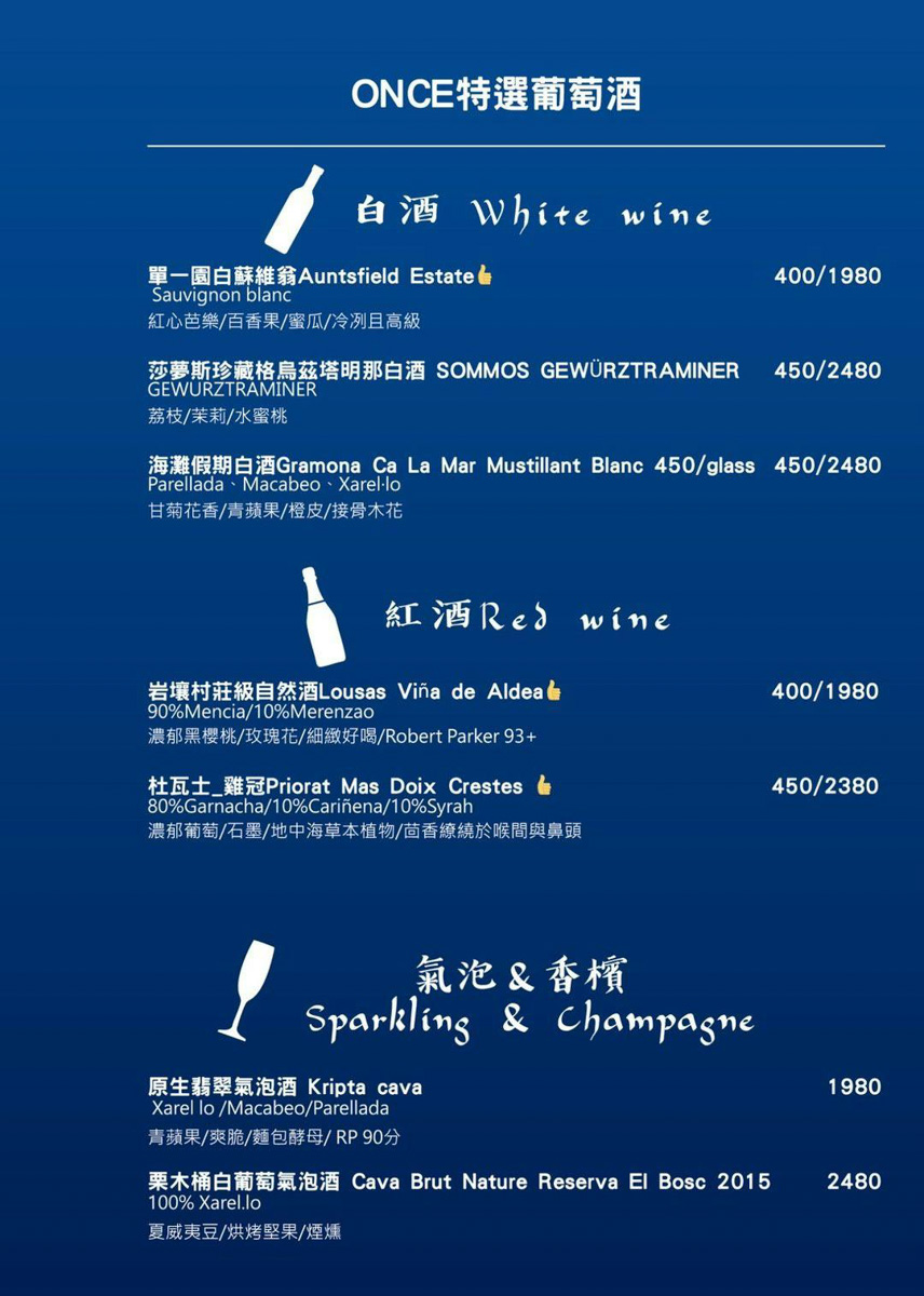 【ONCE Cafe&Bar 無心戒酒互助會-西寧分會】台北西門特色酒吧推薦，絕美獨家琴酒特調，白天喝咖啡晚上喝酒！感受晝夜流轉全新調酒！