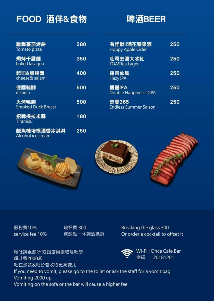 【ONCE Cafe&Bar 無心戒酒互助會-西寧分會】台北西門特色酒吧推薦，絕美獨家琴酒特調，白天喝咖啡晚上喝酒！感受晝夜流轉全新調酒！