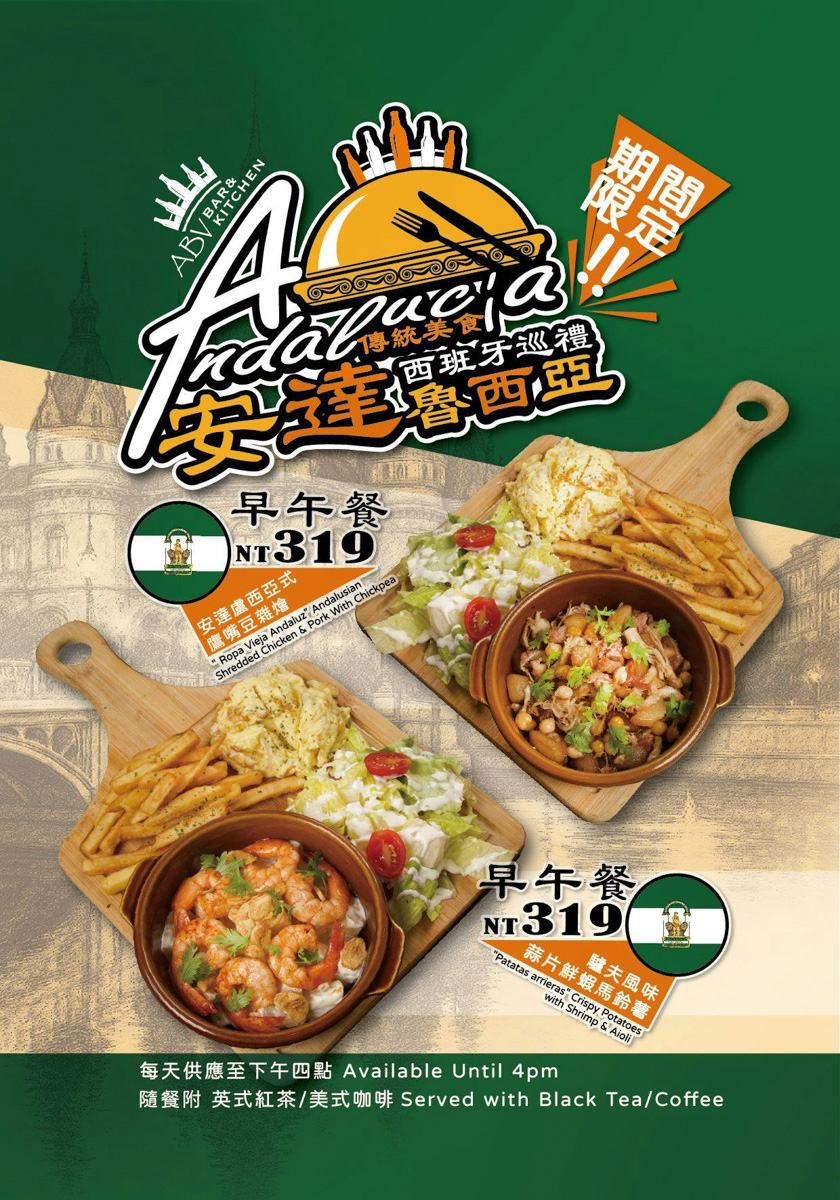 【ABV 地中海餐酒館】林口三井特色餐酒館美食推薦,大啖地中海經典料理,包場聚餐必吃大型特殊餐點! - 第11張圖