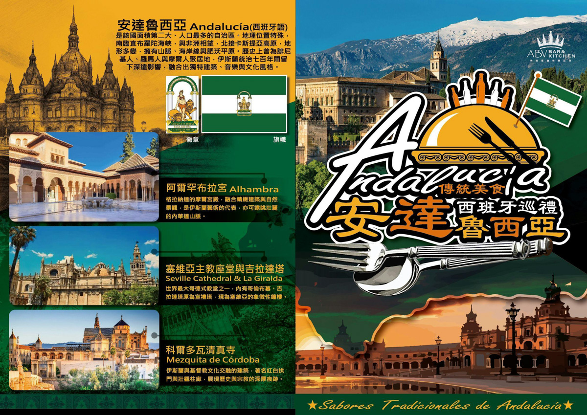 【ABV 地中海餐酒館】林口三井特色餐酒館美食推薦,大啖地中海經典料理,包場聚餐必吃大型特殊餐點! - 第12張圖