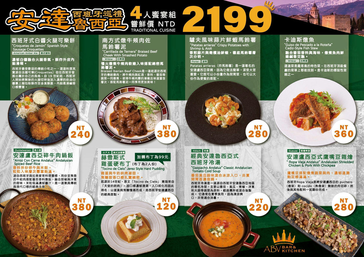 【ABV 地中海餐酒館】林口三井特色餐酒館美食推薦,大啖地中海經典料理,包場聚餐必吃大型特殊餐點! - 第13張圖