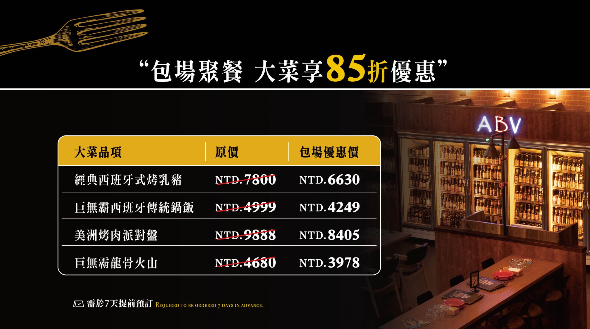 【ABV 地中海餐酒館】林口三井特色餐酒館美食推薦,大啖地中海經典料理,包場聚餐必吃大型特殊餐點! - 第22張圖