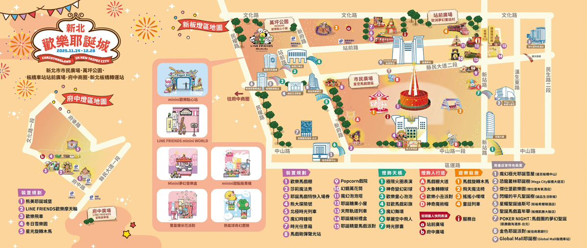 【2025新北耶誕城攻略】時間、地點、主題搶先看!必拍亮點、交通接駁一次掌握!年度最強聖誕節打卡地標! - 第7張圖 【2025新北耶誕城攻略】時間、地點、主題搶先看!必拍亮點、交通接駁一次掌握!年度最強聖誕節打卡地標!