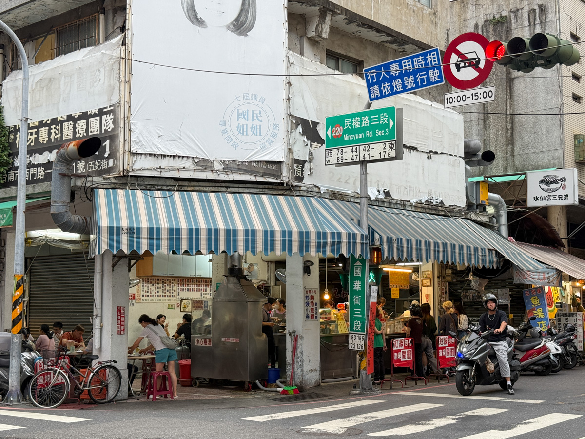 【水仙宮粽葉米糕】台南中西區小吃推薦,招牌必吃米糕35元起,循古法製作,營業超過一甲子的在地名店! - 第1張圖