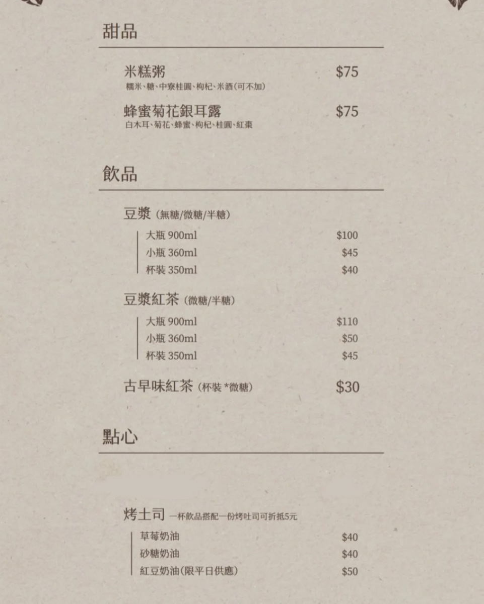 【民主豆花】台中北區隱藏版甜點美食推薦,4大口味豆花、9種配料選擇,獨家必吃首創麻薏粉粿! - 第15張圖