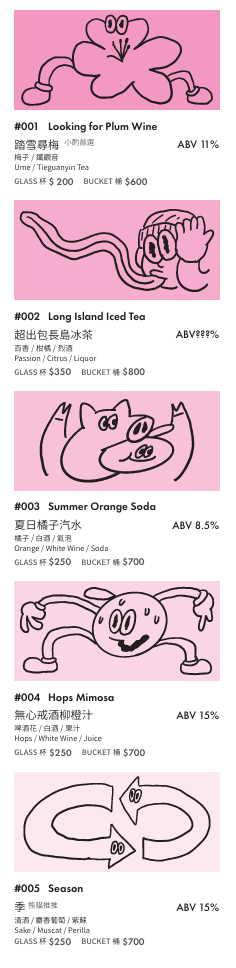 【無心戒酒互助會-同溫層俱樂部】台北西門最熱門餐酒館推薦，特色必點Bucket桶調酒、同溫層特調，西門包場聚會餐廳首選！