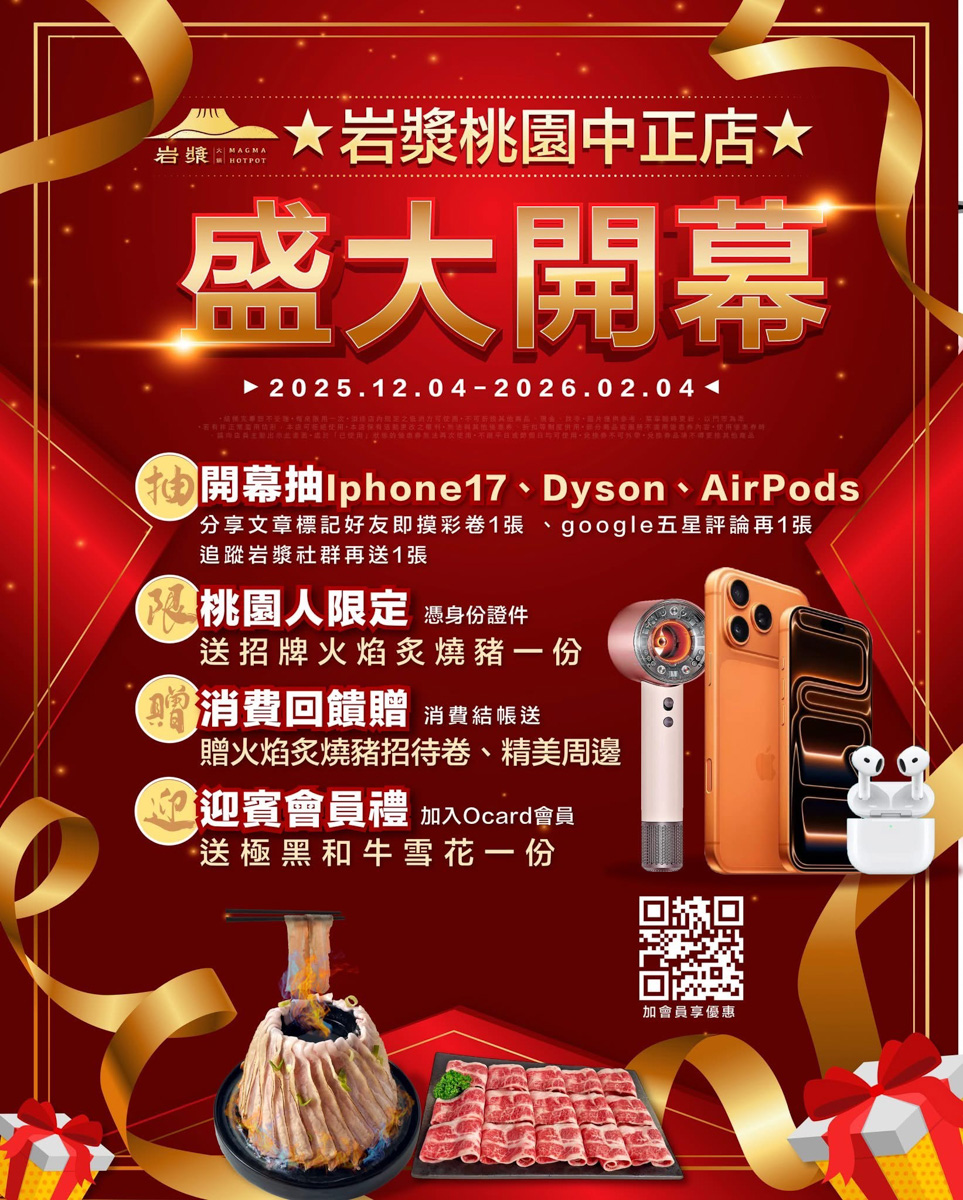 【岩漿火鍋 桃園中正店】桃園必吃火鍋推薦,鍋底鴨血豆腐無限續加!5大獨門湯底,獨家漢方藥材熬製 - 第19張圖 【岩漿火鍋 桃園中正店】桃園必吃火鍋推薦,鍋底鴨血豆腐無限續加!5大獨門湯底,獨家漢方藥材熬製