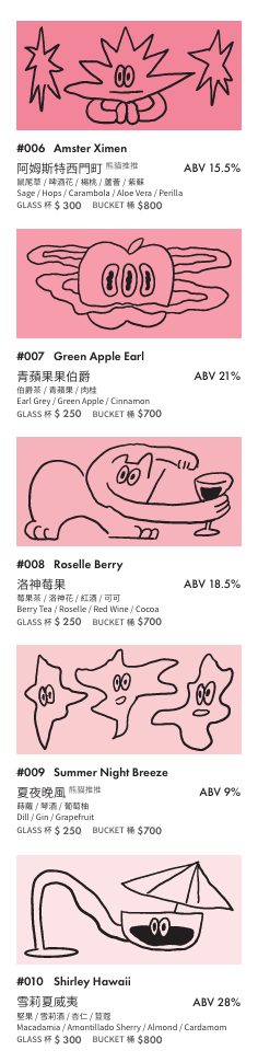 【無心戒酒互助會-同溫層俱樂部】台北西門最熱門餐酒館推薦，特色必點Bucket桶調酒、同溫層特調，西門包場聚會餐廳首選！