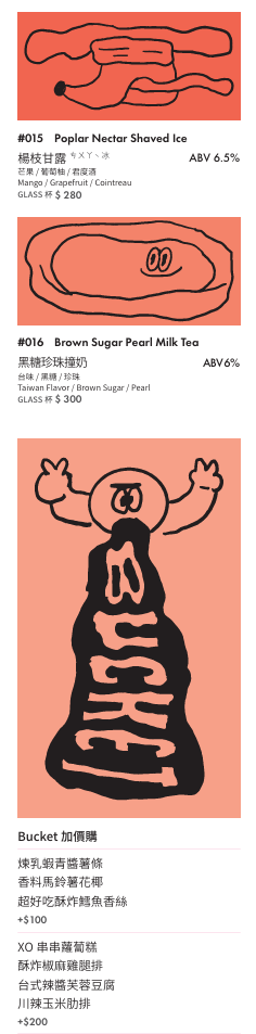 【無心戒酒互助會-同溫層俱樂部】台北西門最熱門餐酒館推薦，特色必點Bucket桶調酒、同溫層特調，西門包場聚會餐廳首選！