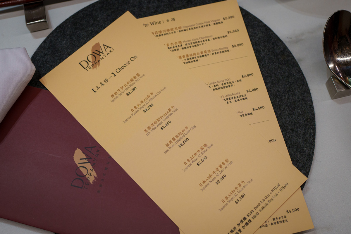 【DOWA 道和日式鐵板燒】台北大安區必吃美食推薦，2280元起大啖頂級日式鐵板燒，冬季新菜單！把人生故事放進料理裡