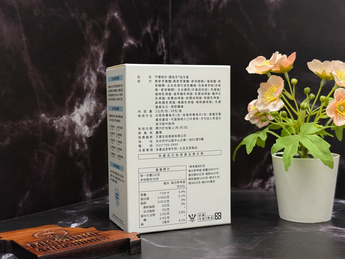 PRIMEPLUS 健康設計家【守護設計】護益生®益生菌推薦,100%無化學添加,專利10種益菌、出廠300億活菌 - 第6張圖 PRIMEPLUS 健康設計家【守護設計】護益生®益生菌推薦,100%無化學添加,專利10種益菌、出廠300億活菌