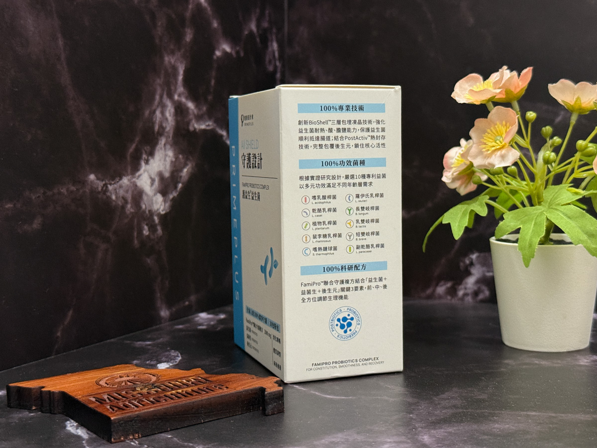 PRIMEPLUS 健康設計家【守護設計】護益生®益生菌推薦,100%無化學添加,專利10種益菌、出廠300億活菌 - 第7張圖 PRIMEPLUS 健康設計家【守護設計】護益生®益生菌推薦,100%無化學添加,專利10種益菌、出廠300億活菌