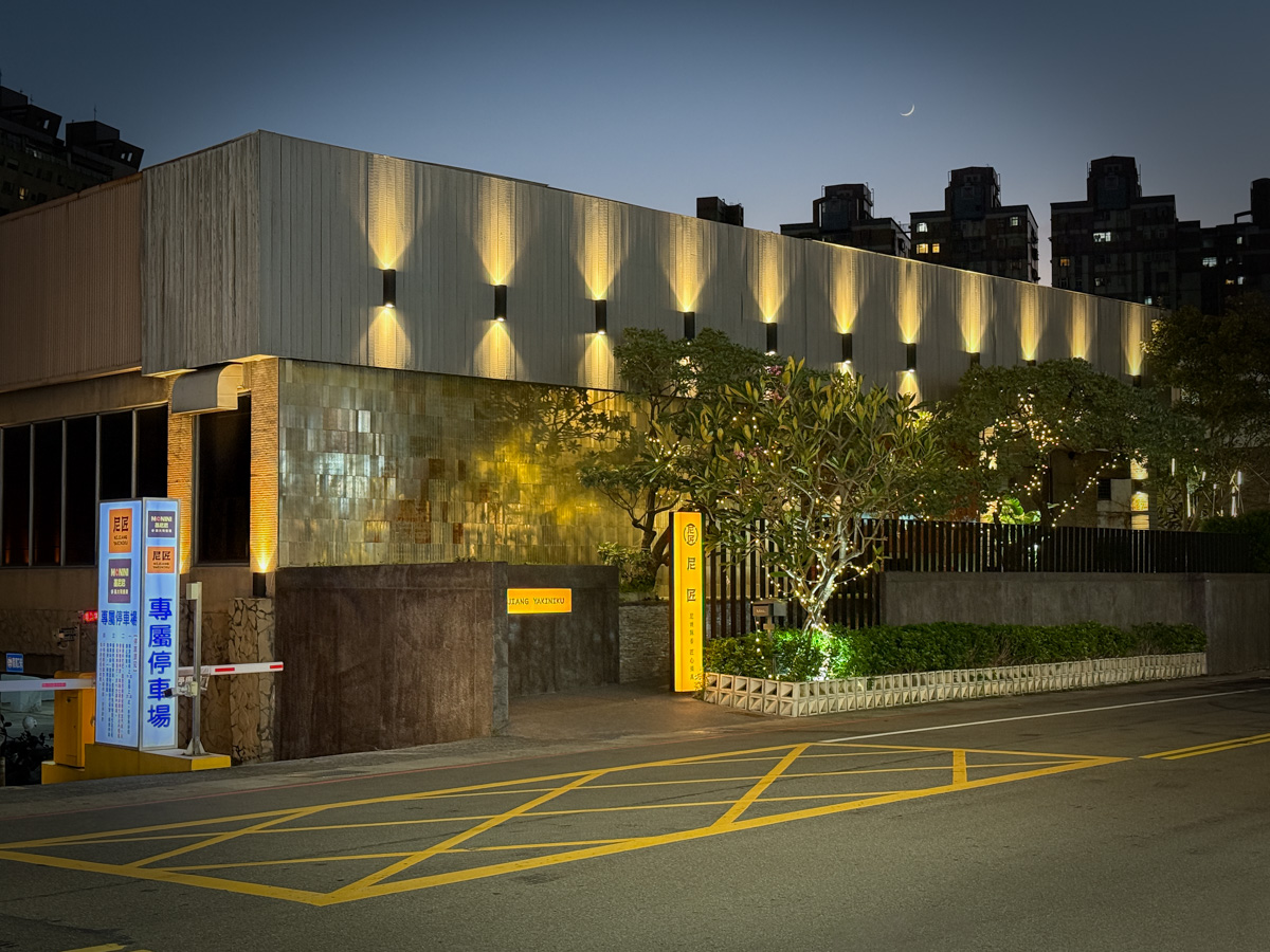 【尼匠燒肉】桃園必吃燒肉餐廳推薦,大啖日式無煙頂級燒肉饗宴,250坪內建獨立包廂,當月壽星享專屬優惠! - 第1張圖 【尼匠燒肉】桃園必吃燒肉餐廳推薦,大啖日式無煙頂級燒肉饗宴,250坪內建獨立包廂,當月壽星享專屬優惠!