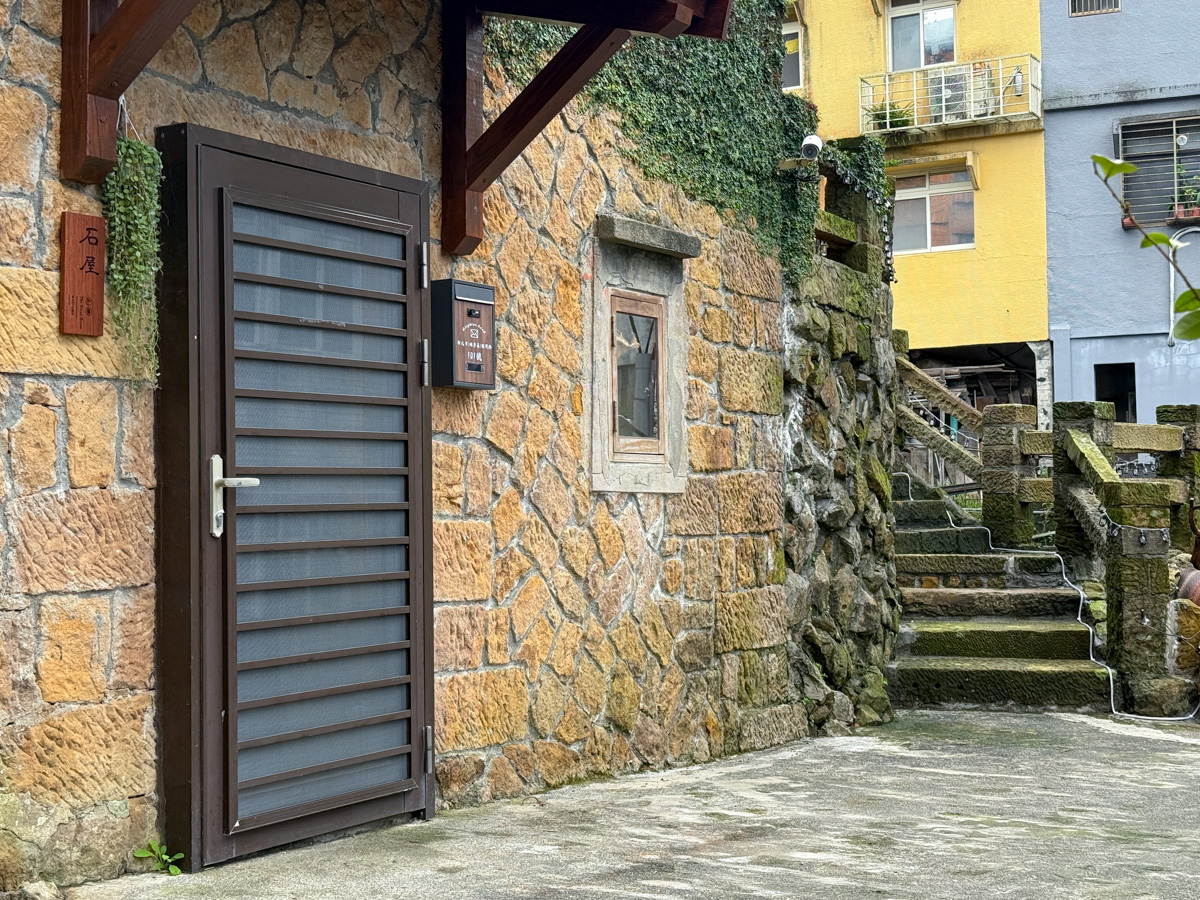 【隱山居-石屋館】九份特色包棟民宿推薦，絕美設計石砌建築2~6人包棟，獨家私人庭院、小閣樓渡假秘境！