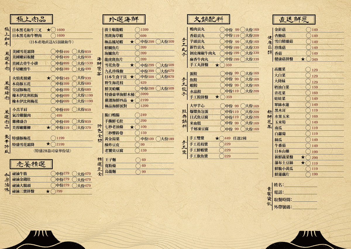 【岩漿火鍋 桃園中正店】桃園必吃火鍋推薦，鍋底鴨血豆腐無限續加！5大獨門湯底，獨家漢方藥材熬製