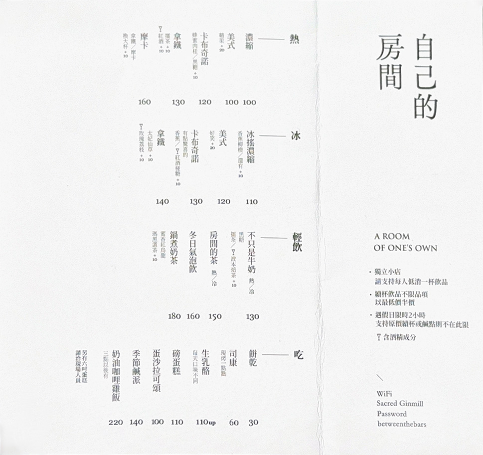 【自己的房間】台南新美街咖啡廳推薦，精緻手沖咖啡，特色必吃手作甜點，續杯飲品半價！