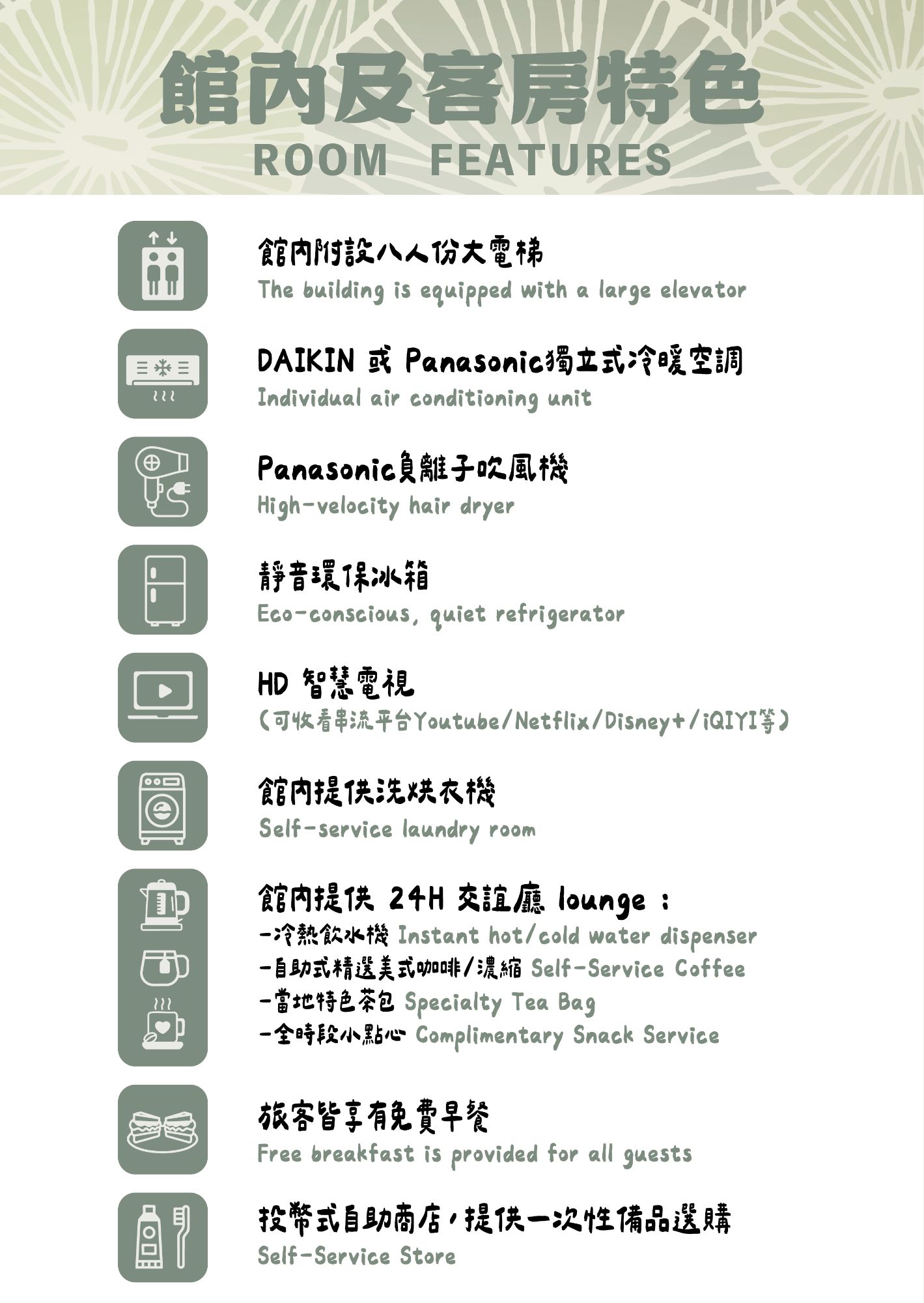 【吾庭文旅】花蓮市區質感電梯民宿推薦，7大房型唯美設計，入住享免費早餐，24小時交誼廳附免費咖啡點心