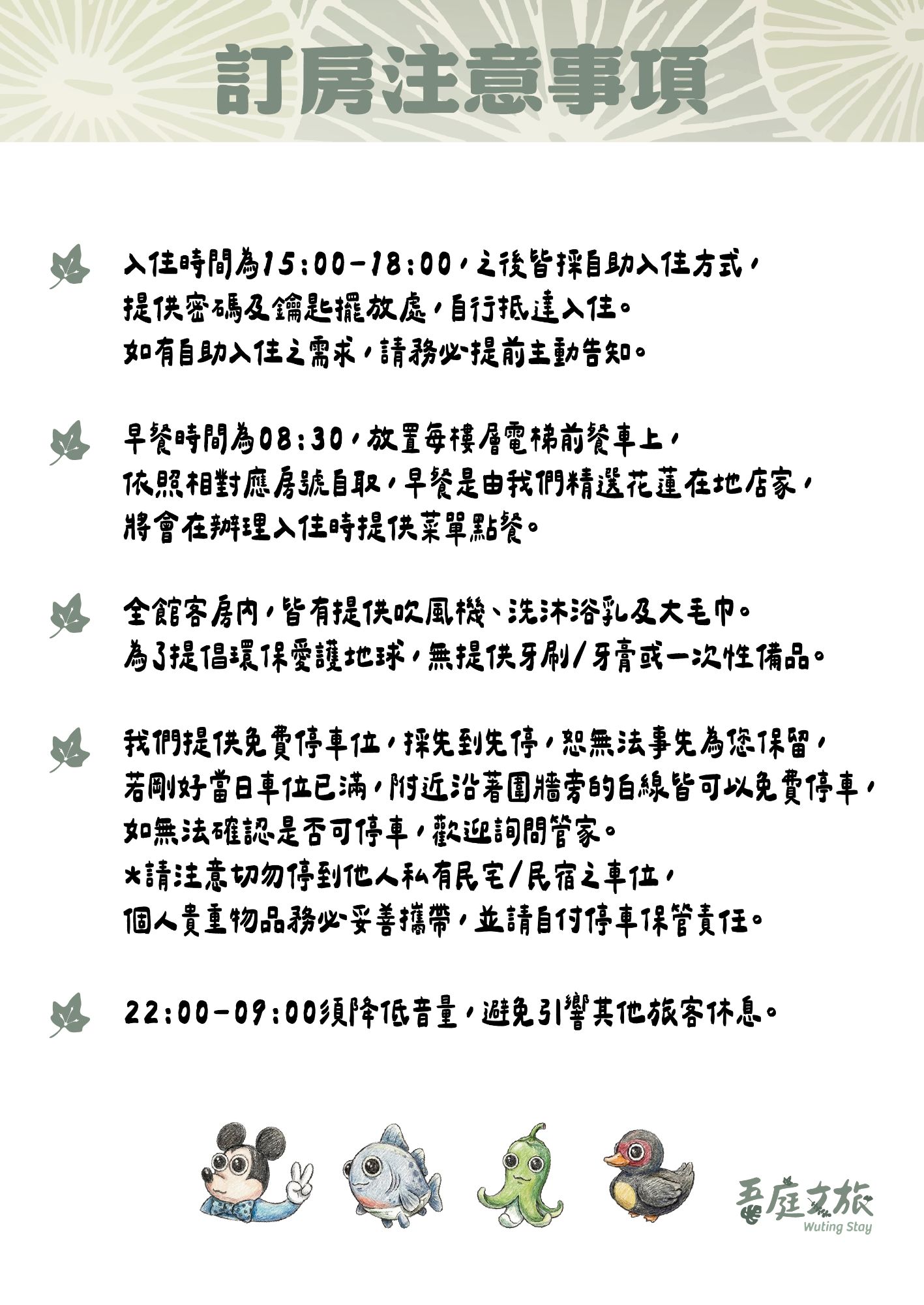 【吾庭文旅】花蓮市區質感電梯民宿推薦，7大房型唯美設計，入住享免費早餐，24小時交誼廳附免費咖啡點心