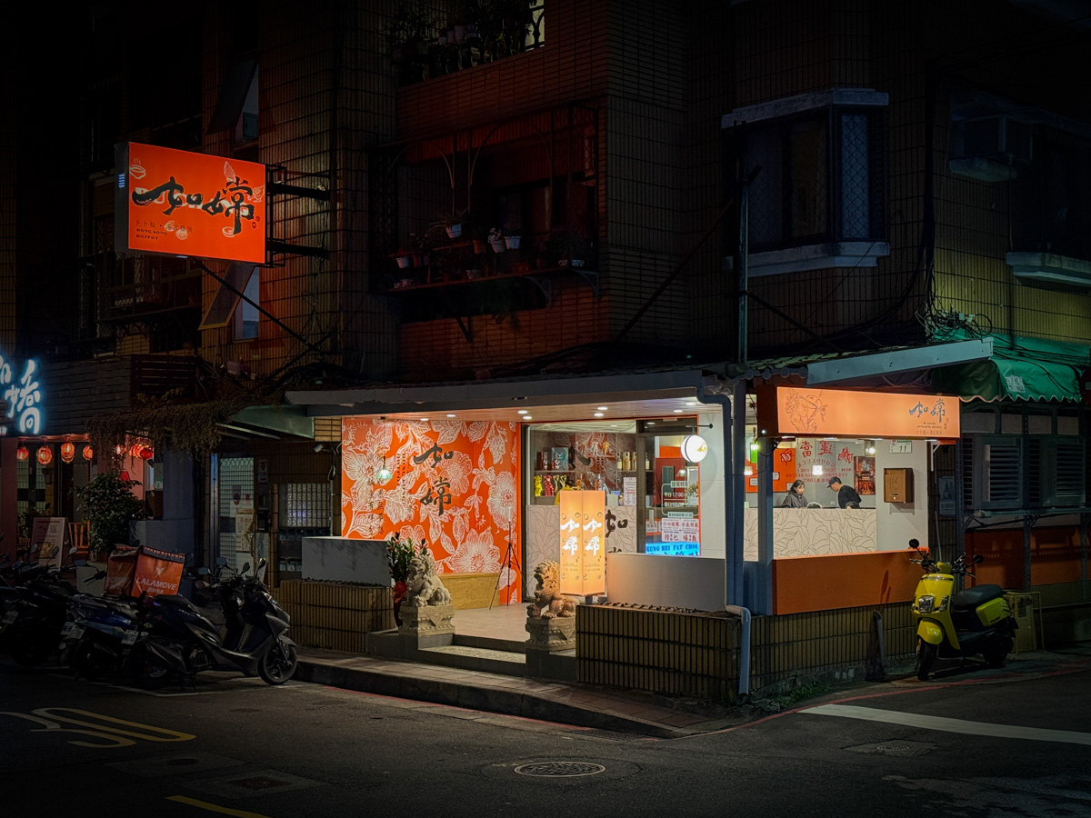 【如嫦】台北中山國中站火鍋美食推薦，980元起大啖最多蛤蠣的火鍋店！一鍋兩吃港式雞煲，被港式料理耽誤的火鍋！