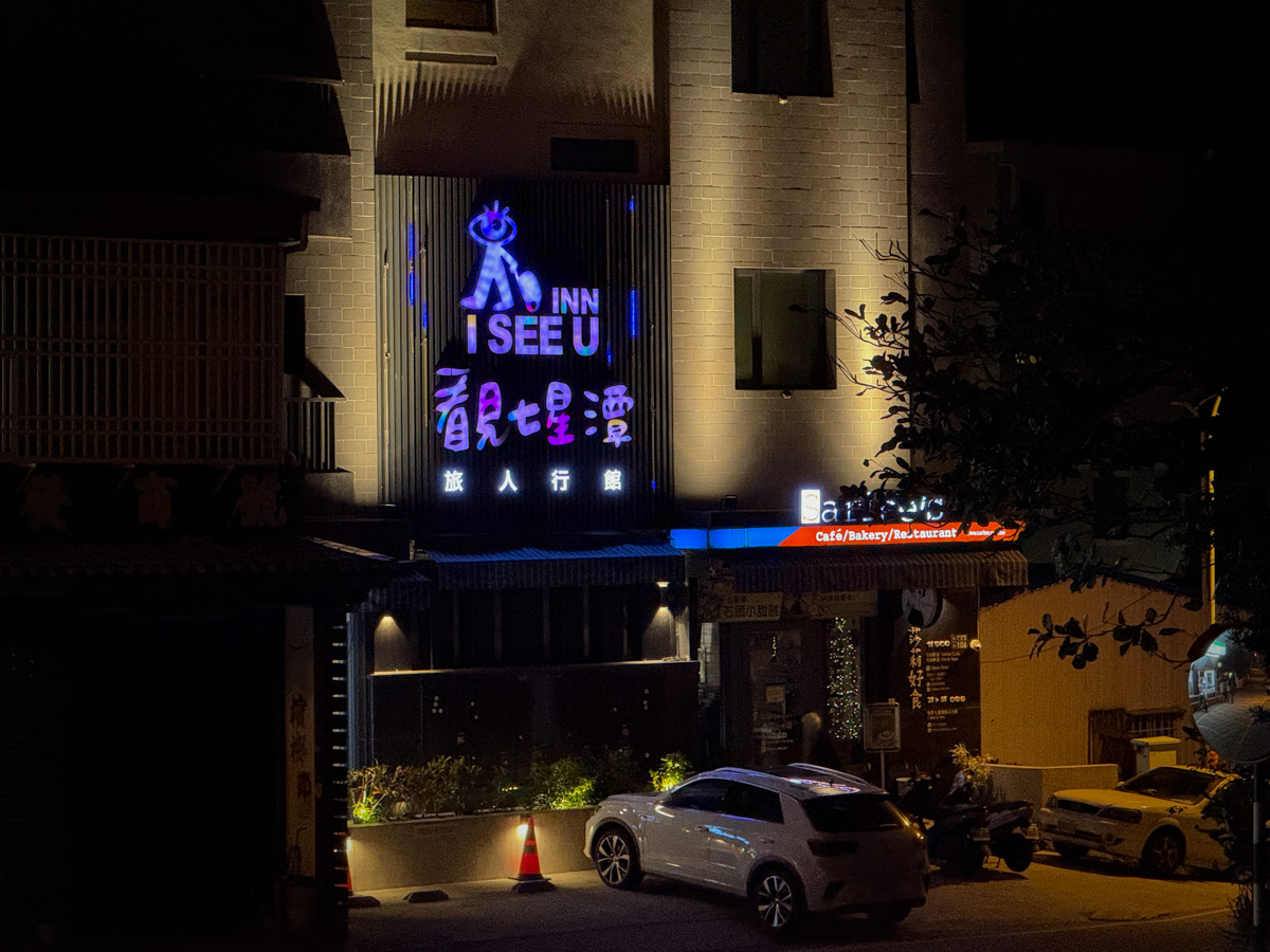 【看見七星潭】花蓮七星潭平價民宿推薦,平日1500元起,5大質感房型,3分鐘走到海邊看海看日出!續住再享優惠價 - 第3張圖 【看見七星潭】花蓮七星潭平價民宿推薦,平日1500元起,5大質感房型,3分鐘走到海邊看海看日出!續住再享優惠價