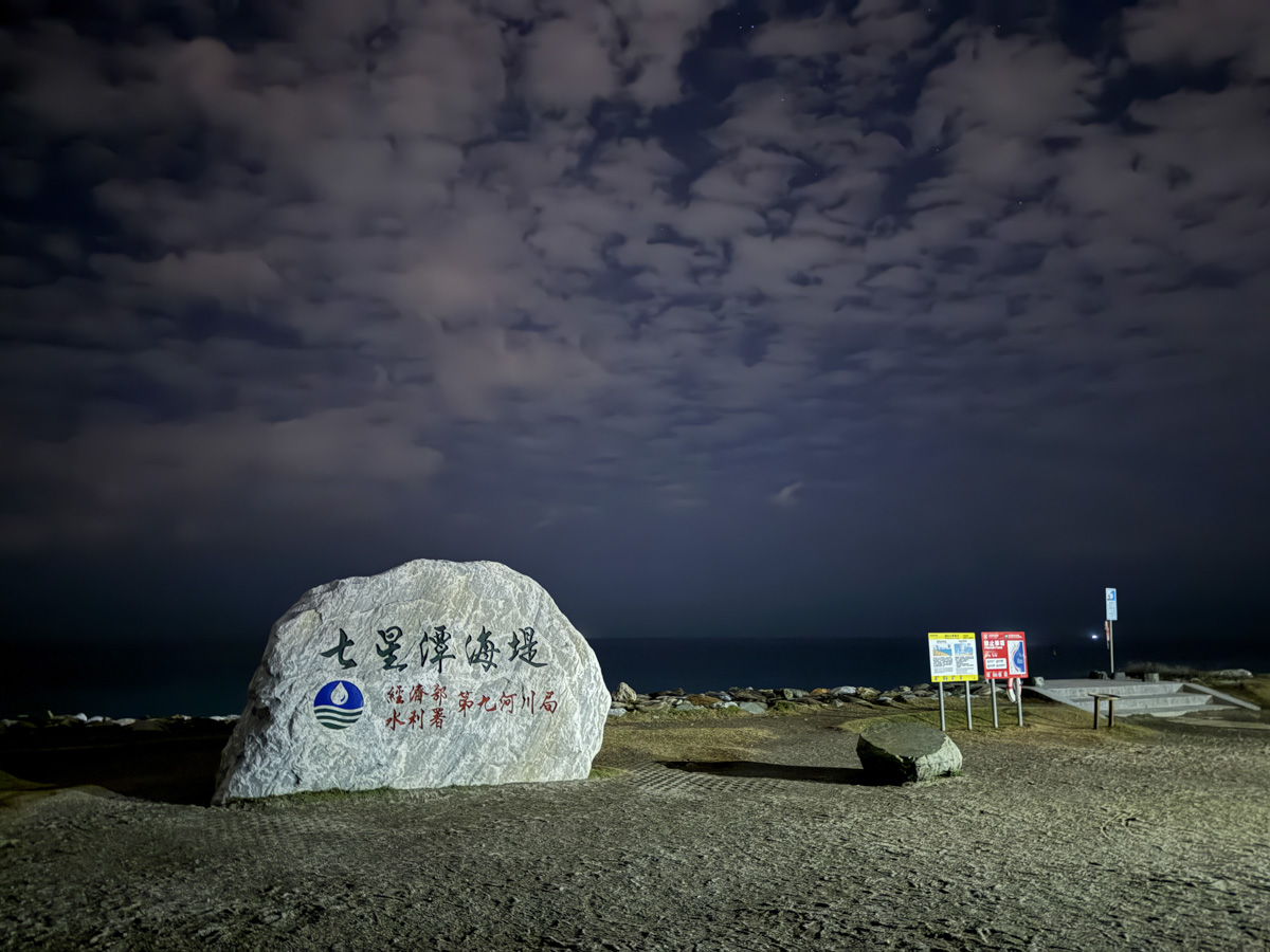 【七星潭攻略】花蓮必去月牙灣!日出、疊石、必吃美食交通懶人包 - 第15張圖 【七星潭攻略】花蓮必去月牙灣!日出、疊石、必吃美食交通懶人包