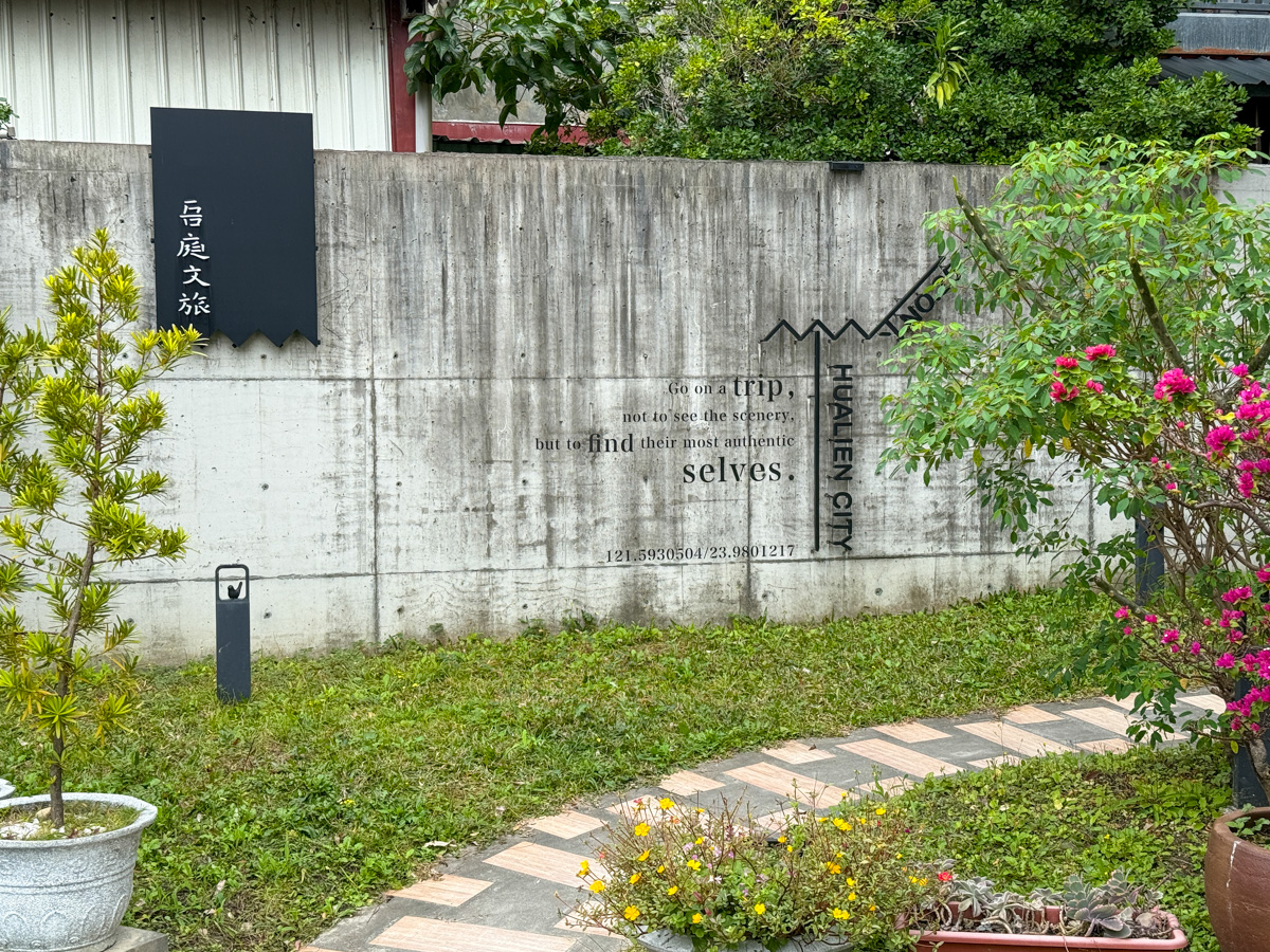 【吾庭文旅】花蓮市區質感電梯民宿推薦，7大房型唯美設計，入住享免費早餐，24小時交誼廳附免費咖啡點心