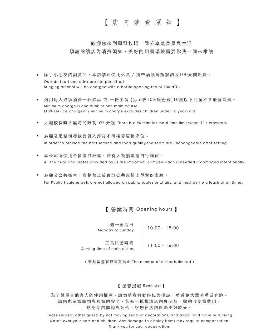【原野牧場】花蓮七星潭海景咖啡廳推薦,招牌必喝羊奶咖啡,每日現做精緻餐點,遠眺無敵海景的秘境! - 第22張圖 【原野牧場】花蓮七星潭海景咖啡廳推薦,招牌必喝羊奶咖啡,每日現做精緻餐點,遠眺無敵海景的秘境!