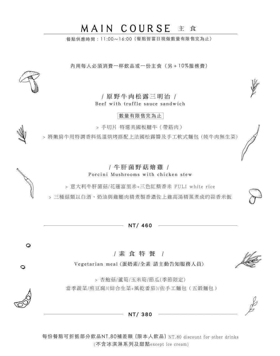 【原野牧場】花蓮七星潭海景咖啡廳推薦,招牌必喝羊奶咖啡,每日現做精緻餐點,遠眺無敵海景的秘境! - 第19張圖 【原野牧場】花蓮七星潭海景咖啡廳推薦,招牌必喝羊奶咖啡,每日現做精緻餐點,遠眺無敵海景的秘境!