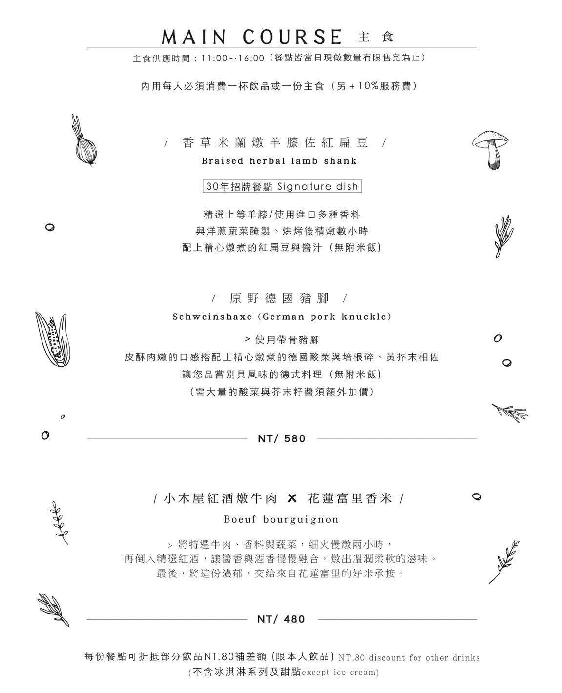 【原野牧場】花蓮七星潭海景咖啡廳推薦,招牌必喝羊奶咖啡,每日現做精緻餐點,遠眺無敵海景的秘境! - 第20張圖 【原野牧場】花蓮七星潭海景咖啡廳推薦,招牌必喝羊奶咖啡,每日現做精緻餐點,遠眺無敵海景的秘境!